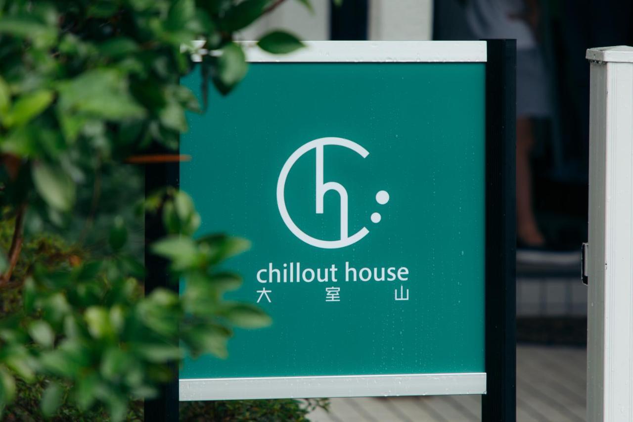 Chillout House 大室山 Villa Ito  Exterior foto